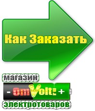 omvolt.ru Однофазные стабилизаторы напряжения 220 Вольт в Кировограде