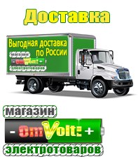 omvolt.ru Энергия Hybrid в Кировограде
